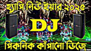 Furkan  Soysal  DJ  Remix  Song  Remix dy DJ Soalauddin  2024  JBL [upl. by Ray96]