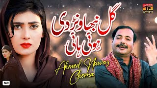 Gal Nibhawanr Di Hui Hayi Official Video  Ahmed Nawaz Cheena  Tp Gold [upl. by Ahsei]