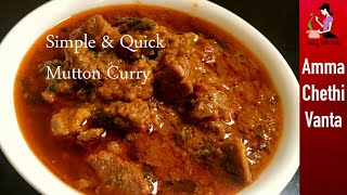 Quick Mutton Curry Recipe😋ఈజీ మటన్ కూర తయారీ👌How To Make Mutton Curry In Telugu In Pressure Cooker [upl. by Atinuhs762]