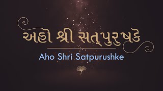 Mangalacharan Aho Shri Satpurushke  Ajnabhakti [upl. by Enelehs867]