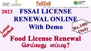 Food License Renewal online apply 2023Latest Methodfssai renewal process in tamil fssaifoscos [upl. by Tenn942]