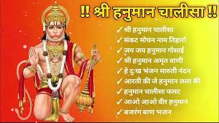 श्री हनुमान चालीसा 🌺🙏 shree hanuman chalisa original video 🙏🌺 gulshan kumar hariharan full hd [upl. by Barnabe]