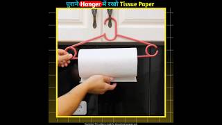 Purane Hanger Me Rakho Tissue Paper😱👆 facts shorts trending youtubeshorts [upl. by Noffihc573]