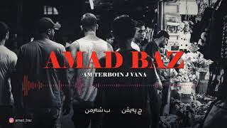 Amad Baz  Am TerBoin J Vana Diss track [upl. by Alburg]