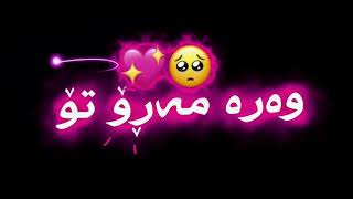 Xoshtrin Gorani Farsi Texti Rash خۆشترین گۆرانی فارسی تێکستی ڕەش [upl. by Parrott]