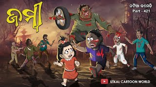 Natia Comedy Part 421  Zombie [upl. by Adley]