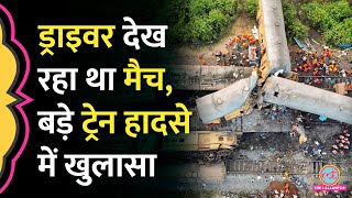 Vizianagaram Train Accident की रिपोर्ट में लापरवाही का बड़ा मामला सामने आया है [upl. by Charmaine888]