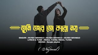 Tumi Arto karo noy তুমি আর তো কারো নয় Bangla Lyricas video Bangla playlist [upl. by Yrotciv]