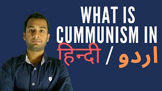 What is Communism in UrduHindi Adhuri Parhai [upl. by Delila]