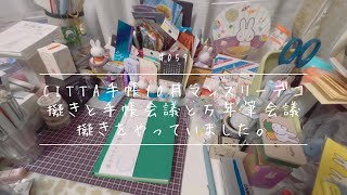 【手帳】その59CITTA手帳10月マンスリーデコ擬きと手帳会議と万年筆会議？擬き [upl. by Norit]