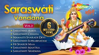 Saraswati Vandana VOL 3  Saraswati Aarti  Saraswati Chalisa  Saraswati Mantra [upl. by Hillell]