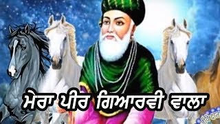 ਮੇਰਾ ਪੀਰ ਗਿਆਰਵੀ ਵਾਲਾ  Durga Rangila  Latest Sufi Qawali 2019  Finetrack Records [upl. by Graner]