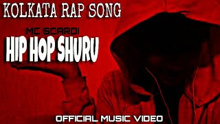 HIP HOP SHURU RAP SONG  MC SCARDI  OFFICIAL MUSIC VIDEO  KOLKATA RAP SONG 2022 [upl. by Winthrop]