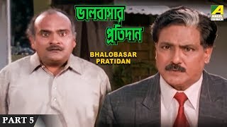 Bhalobasar Pratidan  Bengali Movie – 517  Rachana Banerjee [upl. by Aronle284]