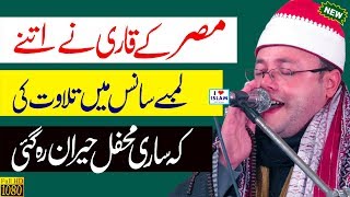 Tilawat Quran Best Voice 2020  Quran Recitation Really Beautiful  Abdul Ghani Kamal Eid [upl. by Eizeerb]