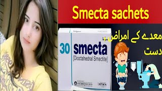 smecta sachat uses in Urdu  smecta dioctahedral smectite in Urdu  smecta powder uses [upl. by Anoid]