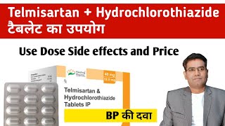 Telmisartan and Hydrochlorothiazide Tablet Use Dose and Side Effect in Hindi  Bp ki Dava [upl. by Kori178]