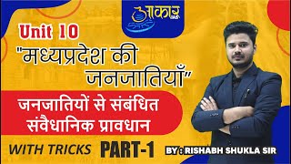 UNIT 10 CLASS  1  जनजातियों से संबंधित संवैधानिक प्रावधान PART 01  By Rishabh Sir Aakar IAS [upl. by Aguayo]