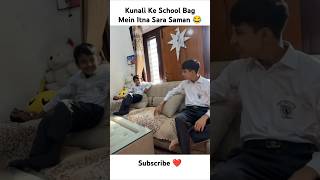 Kunali Ke School Bag Mein Itna Sara Saman 😂 shorts thepiyushshorts souravjvlogs [upl. by Peih]