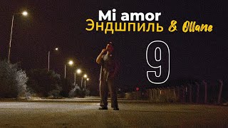 Эндшпиль feat Ollane  Mi amore  dance version [upl. by Eelam576]