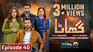 Ghaata Episode 40 Eng Sub  Adeel Chaudhry  Momina Iqbal  Mirza Zain Baig  17th February 2024 [upl. by Adria]