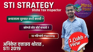 STI strategy  How to start STI preparation  पहिल्याच प्रयत्नात STI बनाल  Aniket thoratSTI 2019 [upl. by Bria218]