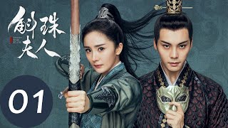 ENG SUB【斛珠夫人 Novoland Pearl Eclipse】EP01 珠赋沉重，拜入暗卫营（杨幂、陈伟霆） [upl. by Camilo481]