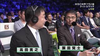 Sho Kimura vs Kosei Tanaka 24 09 18 [upl. by Roanna]