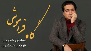 Homayoun Shajarian  Gahe Faramoushi Album  همایون شجریان  آلبوم گاه فراموشی [upl. by Eadwine356]