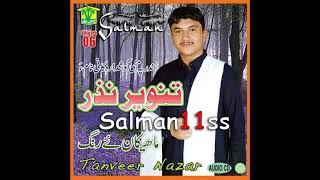 balochi song 2017 Mah Cho Nazant Tanveer Nazar [upl. by Heer]