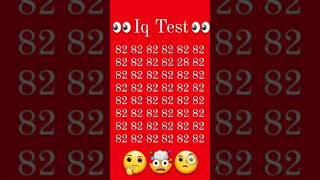 IQ TEST 👀 82 की भीड़ में 28 को ढूंढो🤔🤔🤔 gkmemory test iq memory knowledge [upl. by Enywad]