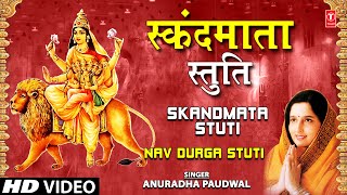 स्कंद माता स्तुति Skandmata Stuti by Anuradha Paudwal I Navdurga Stuti [upl. by Jaynes]