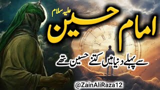 Imam Hussain Say Pehly Dunya Mein Kitny Hussain Thy in Hindi amp Urdu  Zain Ali Raza [upl. by Ulani969]