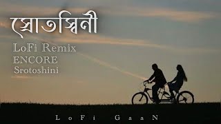 স্রোতস্বিনীর Srotoshini  ENCORE  LoFi Remix  LoFi GaaN MNiFMUSiC [upl. by Atiuqan]