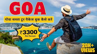 Goa Tour Package 2024  Goa Holiday Package  Low Budget Goa Tour Packages 2024  Safar K Vlog [upl. by Eseerehs]