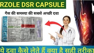 rzole dsr tablet uses in hindi rzole dsr tablet bangla rzole dsr tablet hindi rzole dsr tablet r [upl. by Namas]