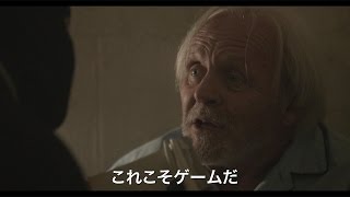 映画「ハイネケン 誘拐の代償」予告編 Kidnapping Mr Heineken movie [upl. by Nedda]