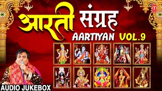 🙏🙏💐💐सुनें मधुर आरती संग्रह Best Aarti Collection🙏🙏💐💐 I NARENDRA CHANCHAL I Om Jai Jagdish Hare Aarti [upl. by Keane]