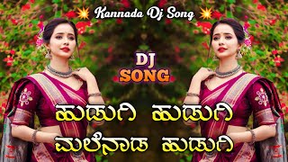 Hudugi Hudugi Jamindaaru Kannada Remix Dj Song Dj Maruthi Appu Dj Shreekanth Ss Dj Sachin Sk [upl. by Maribeth]