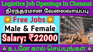 💥GET Ready for High Demand Logistics Jobs💥 Chennai jobsChennai job vacancy 2024 tamilDiploma jobs [upl. by Nerrual]