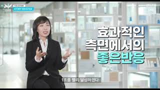 글로벌 1위 화장품 애터미 앱솔루트 셀랙티브 스킨케어 Global No 1 cosmetics Atomy Absolute Cellactive Skincare [upl. by Tiertza]