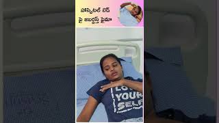 jabardasth faima in hospital 😥😥😥shorts jabardasthfaima [upl. by Anaiad]