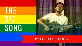 SECTION377  Pyaar Kar  Choti Parody  The 377 Song By Poojan Sahil [upl. by Maidel684]