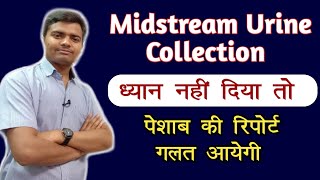 Midstream Urine Collection Importance  Wrong Urine Test Report [upl. by Noicpecnoc]