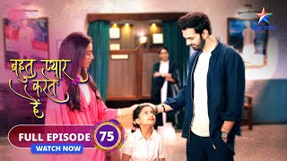 FULL EPISODE75  Bohot Pyaar Karte Hai  Sunitaji ka bayaan  बहुत प्यार करते हैं [upl. by Kciredorb]