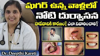 The Effects of Diabetes on Your Teeth Gum Problem Solution In TeluguDental TipsDr Deepthi Kareti [upl. by Ayitahs]