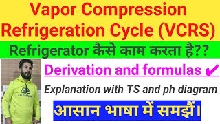 2 Vapor Compression Refrigeration cycle  RAC  Refrigerator Components  Hindi  Derivation [upl. by Anomis]