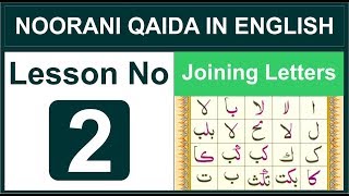 Joining Letters  Lesson No 2  Noorani Qaida in English [upl. by Jer]