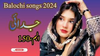 Best New balochi songs 2024 judai album number 150 Best singer of Balochistan balochisongs [upl. by Lankton]