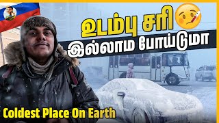 Risk எடுக்குறதுலாம் Rusk சாப்பிடுற மாதிரி😱  Coldest Place On Earth  Yakutsk  Tamil Trekker [upl. by Asseneg]